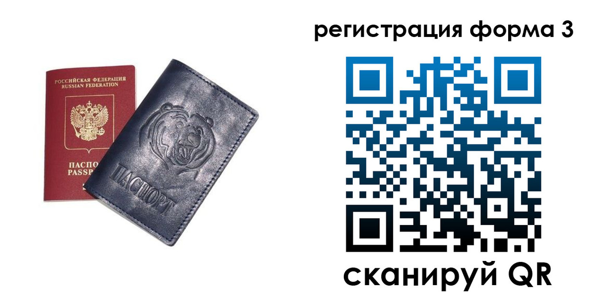 прописка поиск в Лабинске