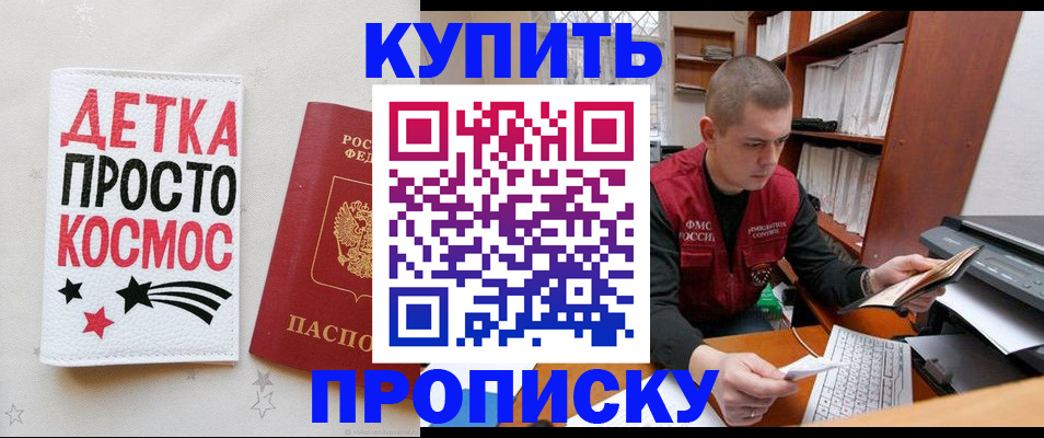 временная регистрация 2025 в Лабинске