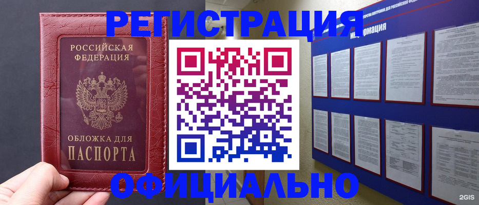 временная регистрация адрес в Лабинске