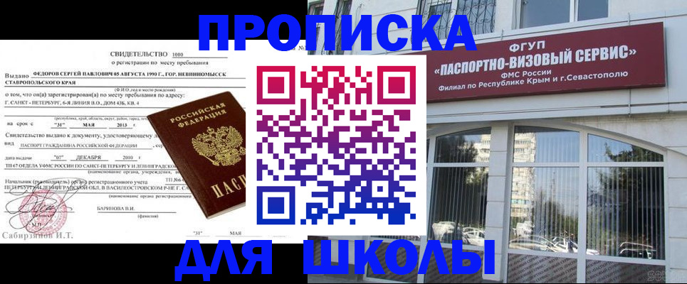 временная регистрация купить в Лабинске