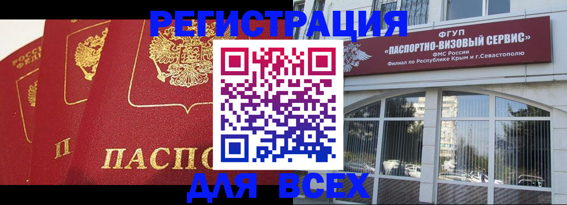 временная регистрация надежно в Лабинске