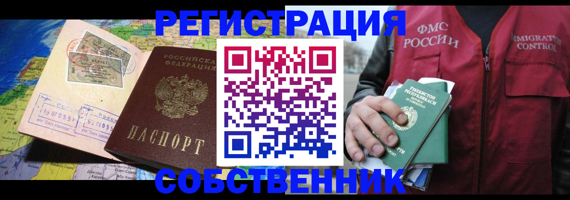 прописка ребенка в Лабинске