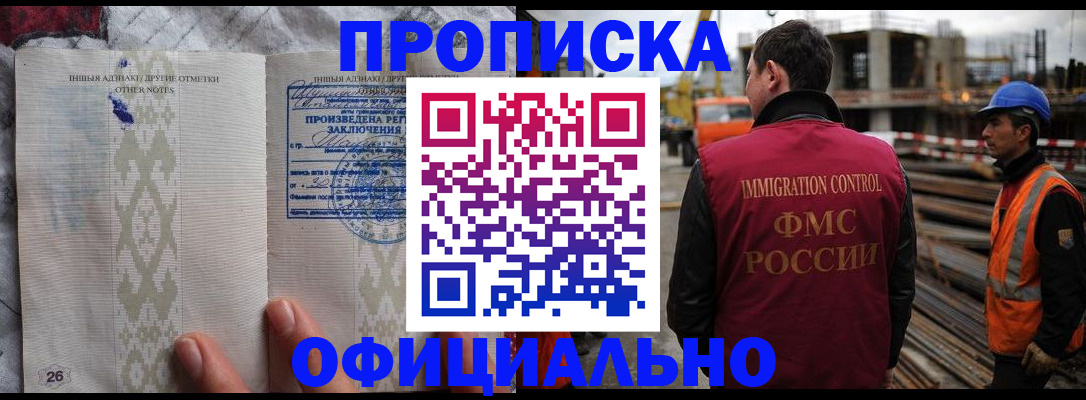 временная регистрация гарантия в Лабинске